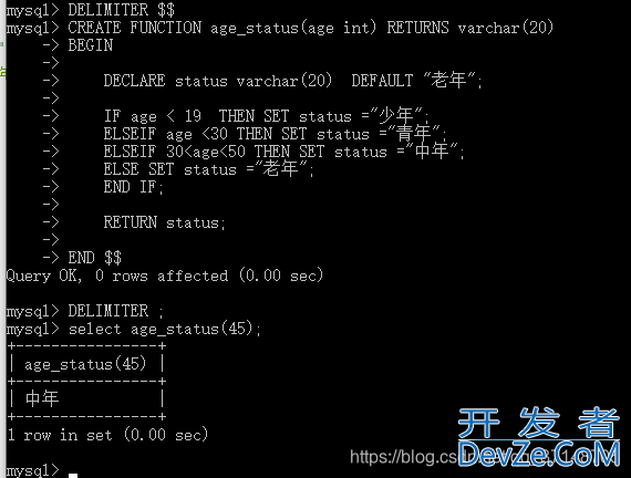 MySQL分支和循环结构方式