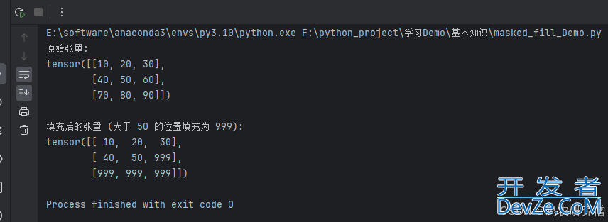 Pytorch中的masked_fill基本知识详解