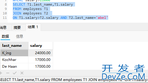 mysql 子查询的概述和分类及单行子查询功能实现