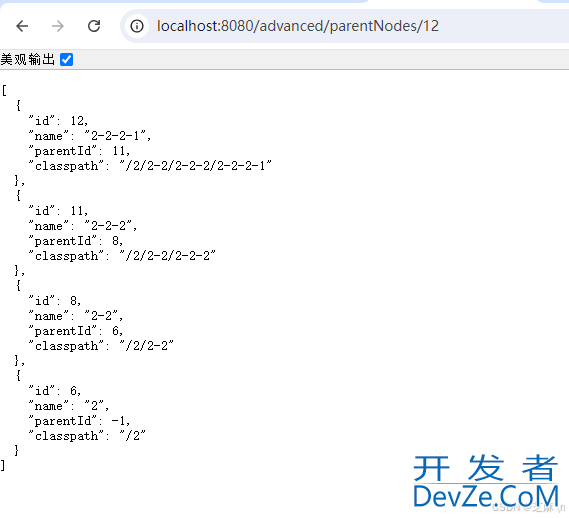 MySQL递归查询的几种实现方法
