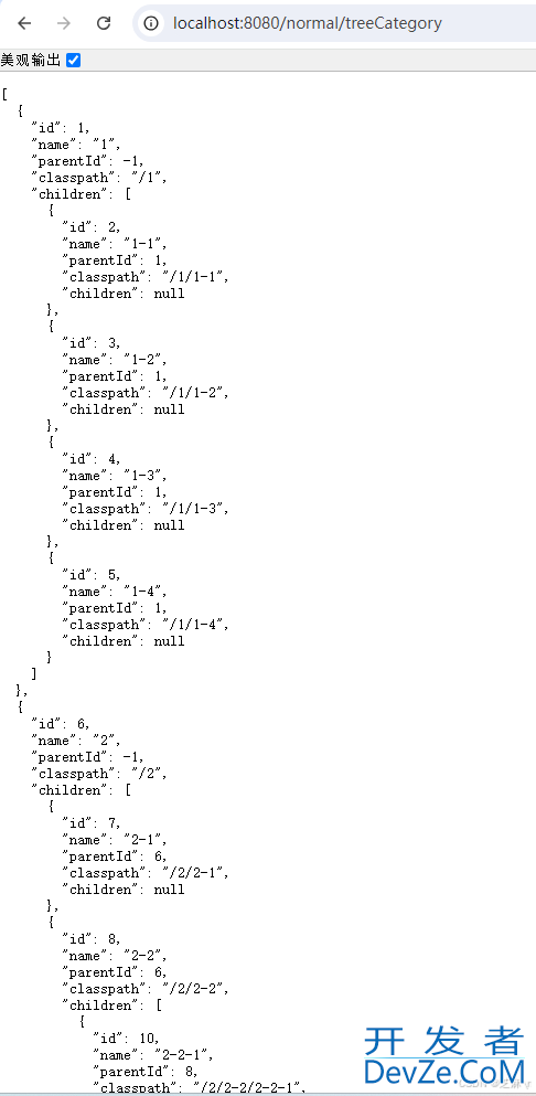 MySQL递归查询的几种实现方法