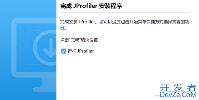IDEA集成JProfiler的图文详解