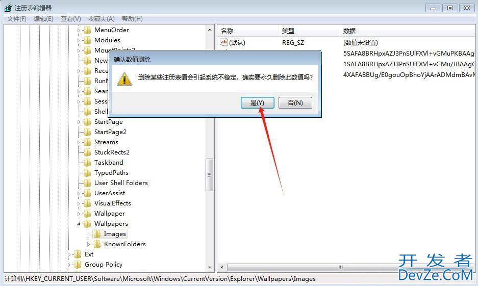 win7桌面壁纸怎么删除? Win7使用注册表删除个性化背景图片的技巧