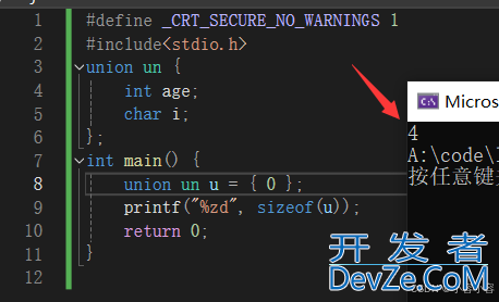 一文带你认识C语言的联合体和枚举