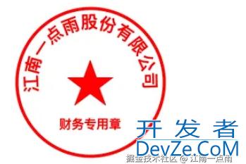 SpringBoot集成iText实现电子签章功能