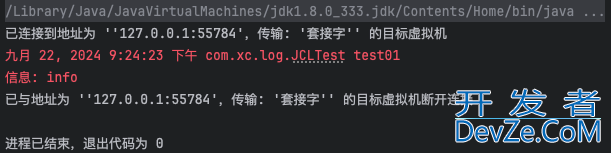 java日志门面之JCL和SLF4J详解