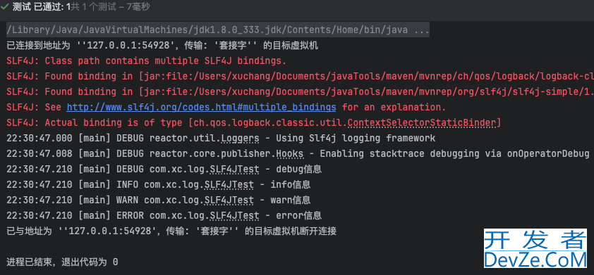 java日志门面之JCL和SLF4J详解