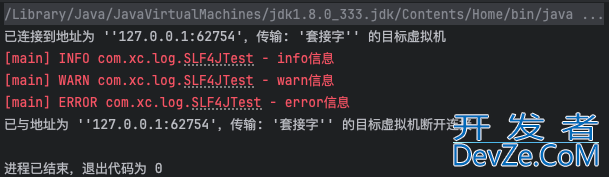 java日志门面之JCL和SLF4J详解