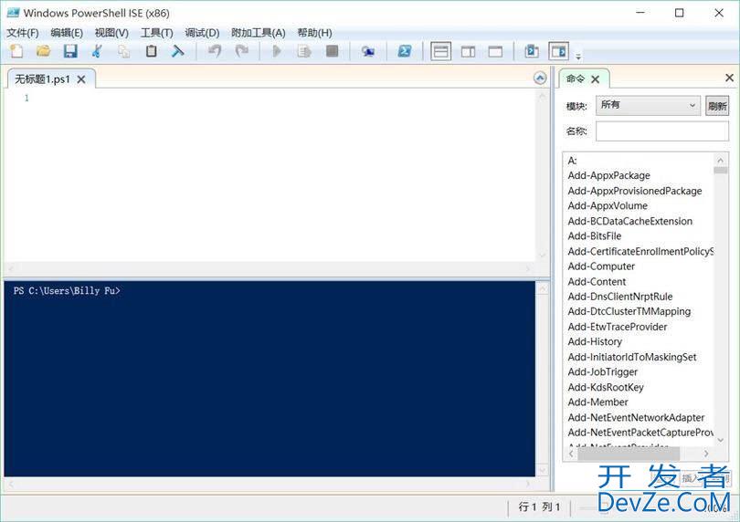 windows为什么有两个命令行工具? PowerShell VS 命令提示符区别对比