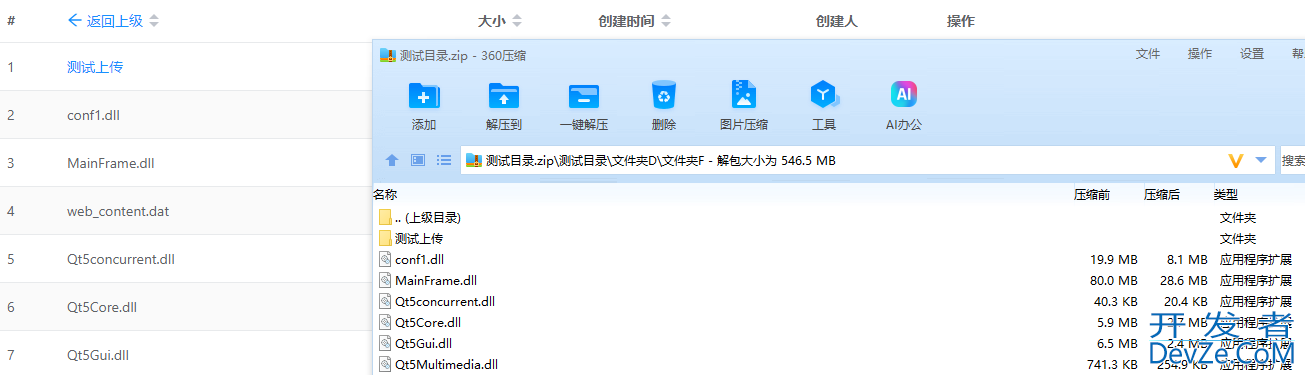Java文件目录下载并打包成ZIP压缩包
