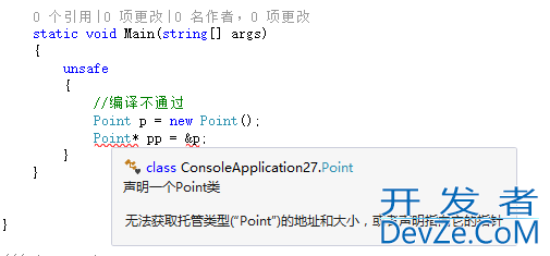 在C#中使用指针的示例代码