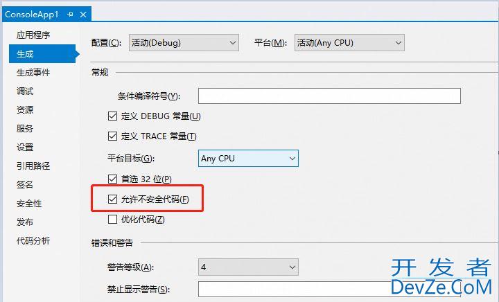 在C#中使用指针的示例代码