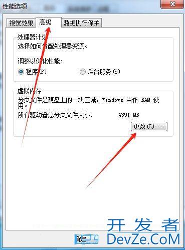 win7怎么设置电脑的虚拟内存? win7虚拟内存大小调节方法
