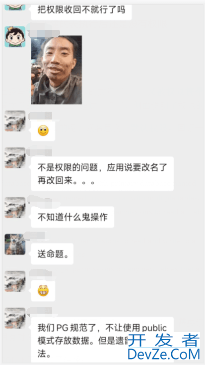 PostgreSQL Public 模式的风险及安全迁移问题小结