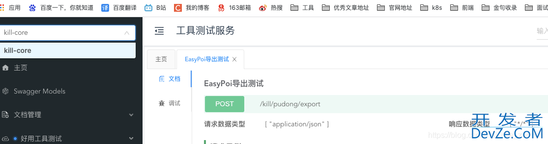 SpringCloud GateWay动态路由用法