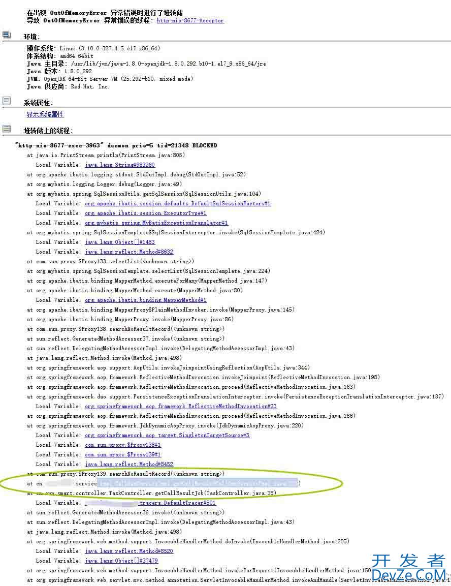 关于Java CPU或内存使用率过高问题定位