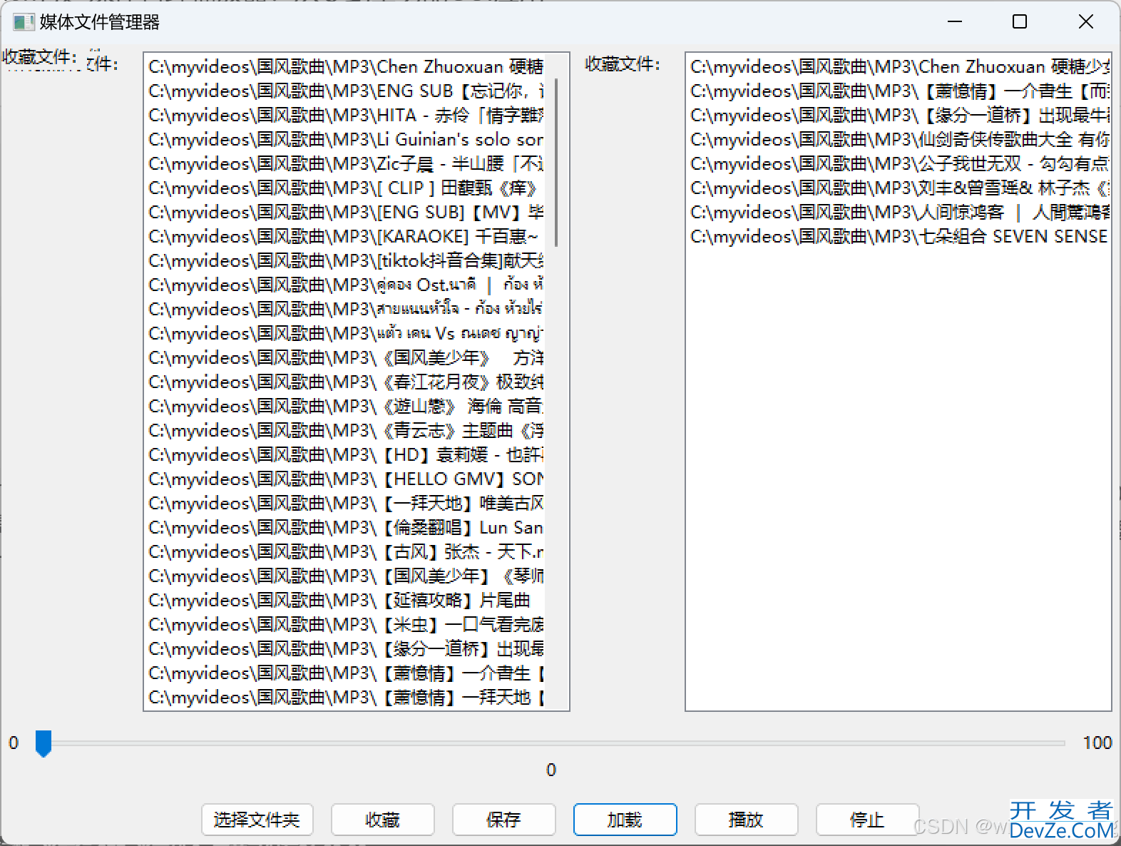 基于Python打造一个媒体管理播放器