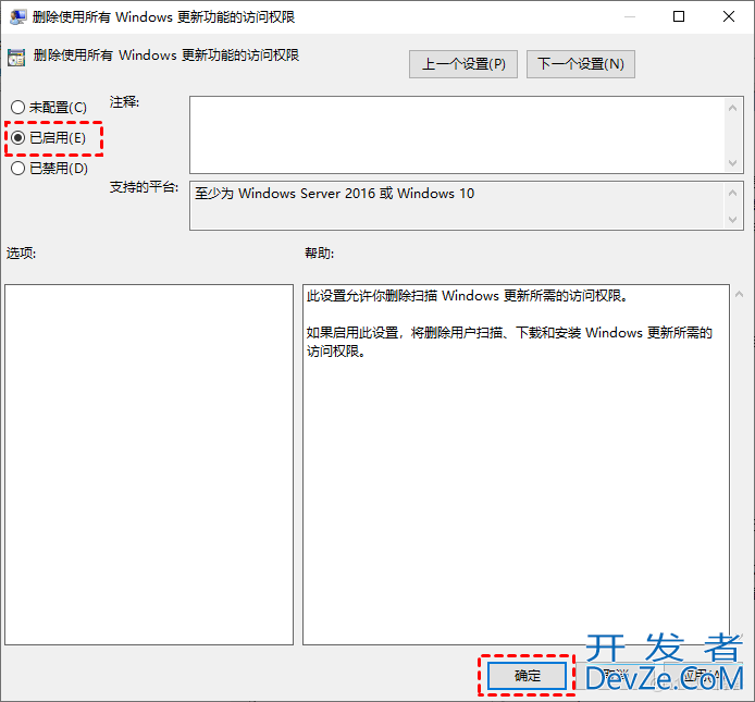 Windows更新窗口显示:你的组织已关闭自动更新的解决方法