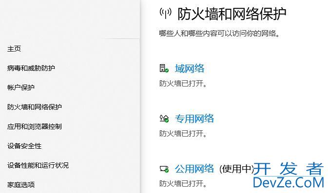 win10邮件发不出去怎么处理? win10邮件无法成功发送的解决办法