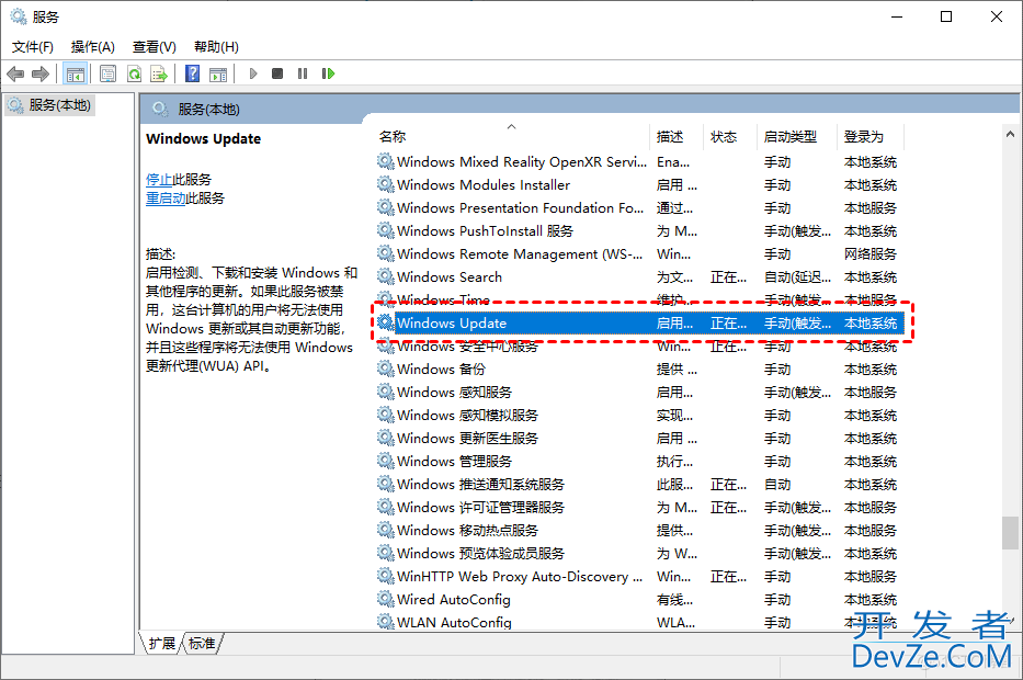 Windows更新窗口显示:你的组织已关闭自动更新的解决方法