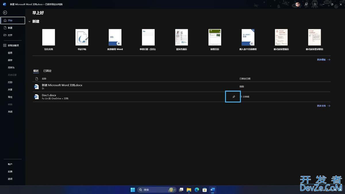 Win11主文件夹怎么用? Win11中管理和自定义主文件夹的教程