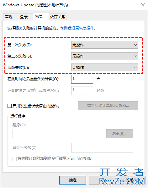Windows更新窗口显示:你的组织已关闭自动更新的解决方法