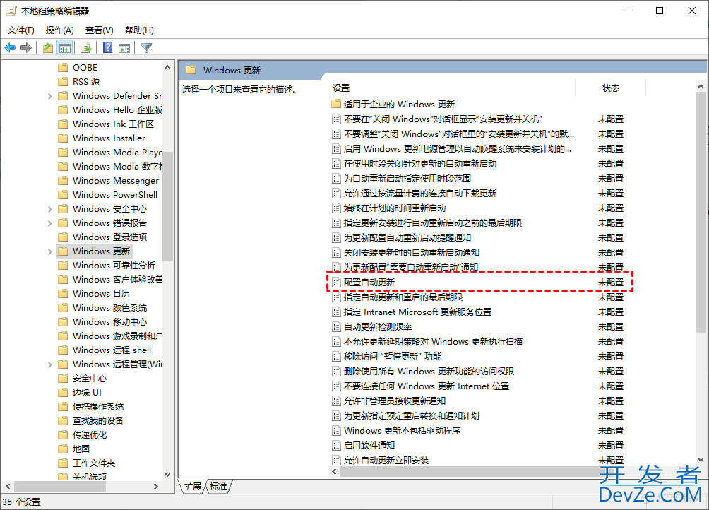 Windows更新窗口显示:你的组织已关闭自动更新的解决方法