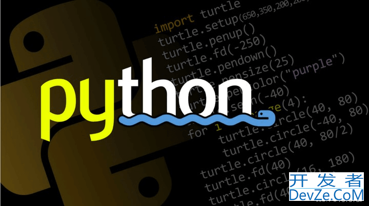 使用Python Turtle库带你玩转创意绘图(画个心，写个花)