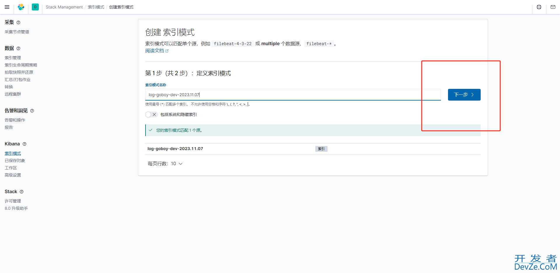 SpringBoot整合ELK实现日志监控