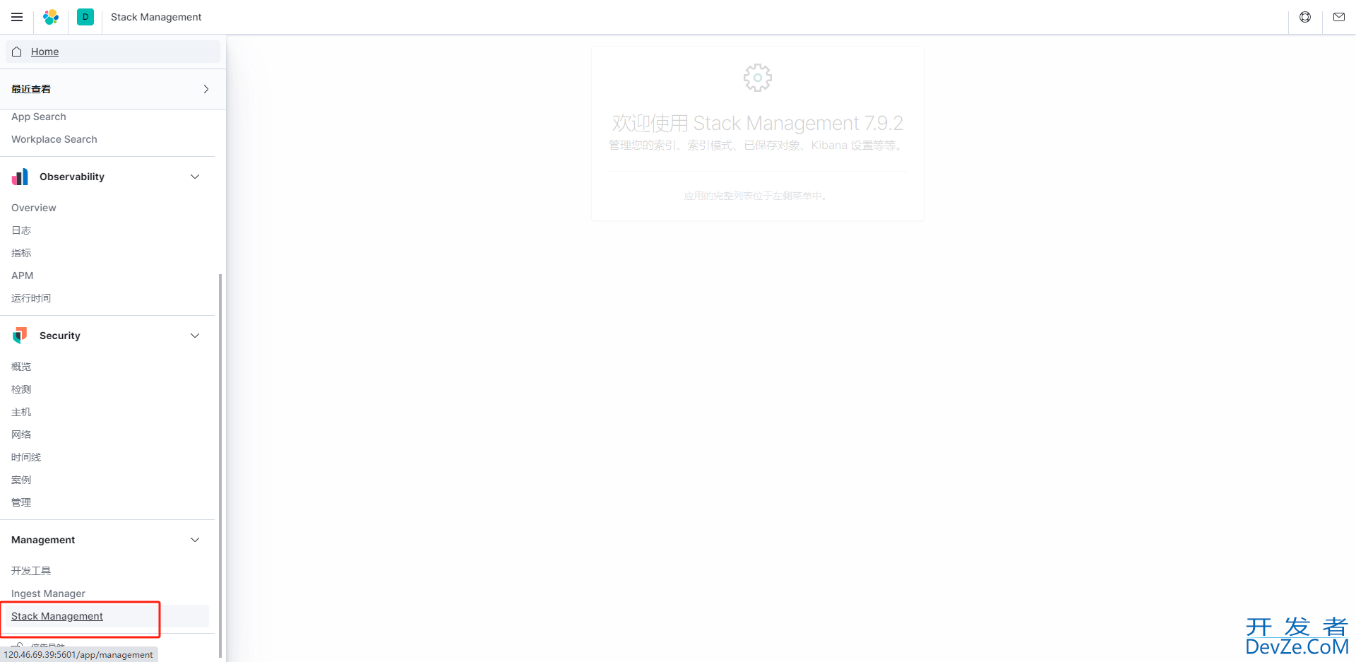 SpringBoot整合ELK实现日志监控