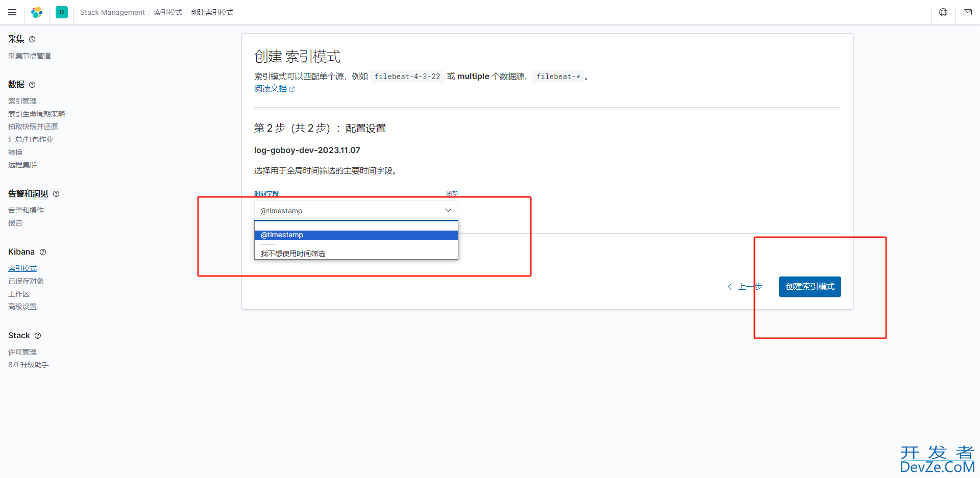 SpringBoot整合ELK实现日志监控