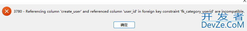 使用MySQL建立外键约束时报错3780的解决方案