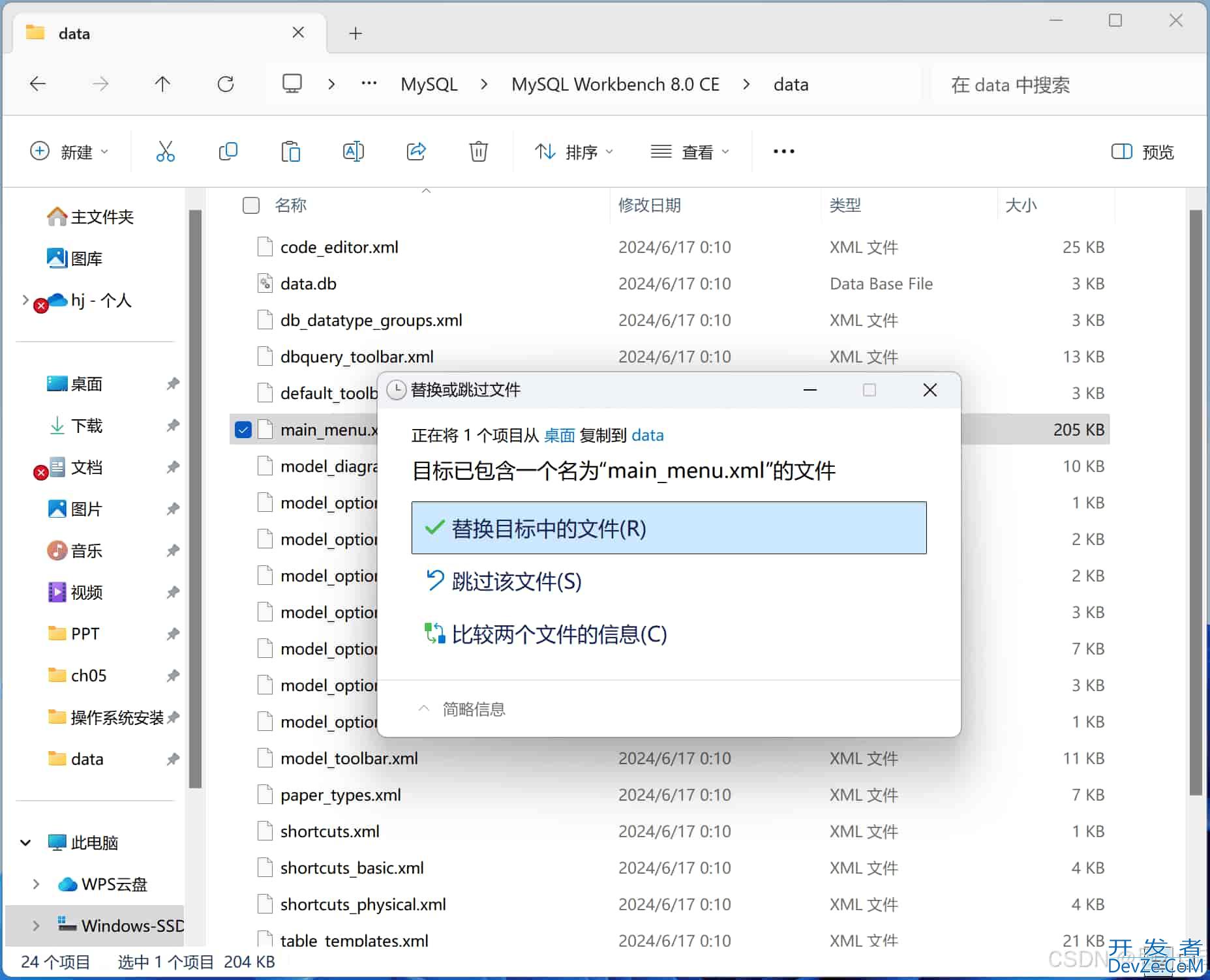 MySQL Workbench菜单汉化为中文的简单操作方法