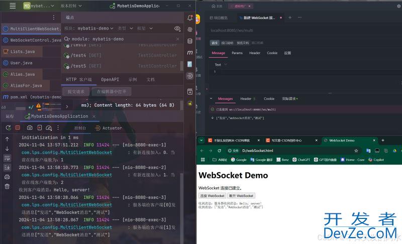 如何使用 Spring Boot 搭建 WebSocket 服务器实现多客户端连接