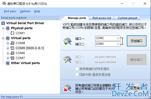 C# NModbus RTU通信实现方法详解