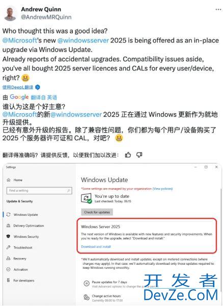 Windows Server 更新出乱：2022就地自动升级为2025
