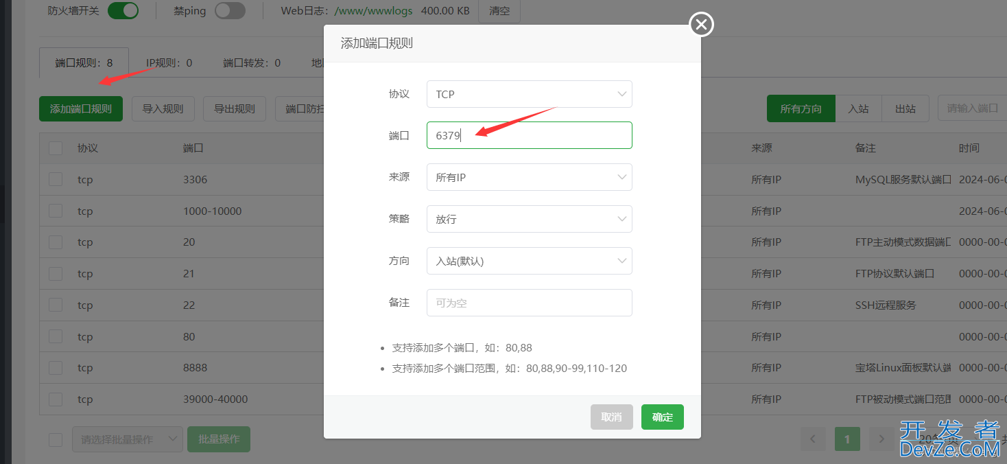使用宝塔在服务器上配置Redis的详细图文教程