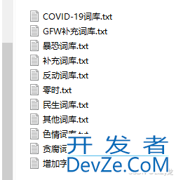 基于C#检测敏感词功能