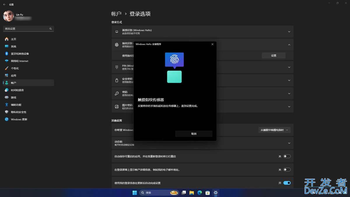 Win11怎么设置Windows Hello? Windows Hello安全登录的使用指南