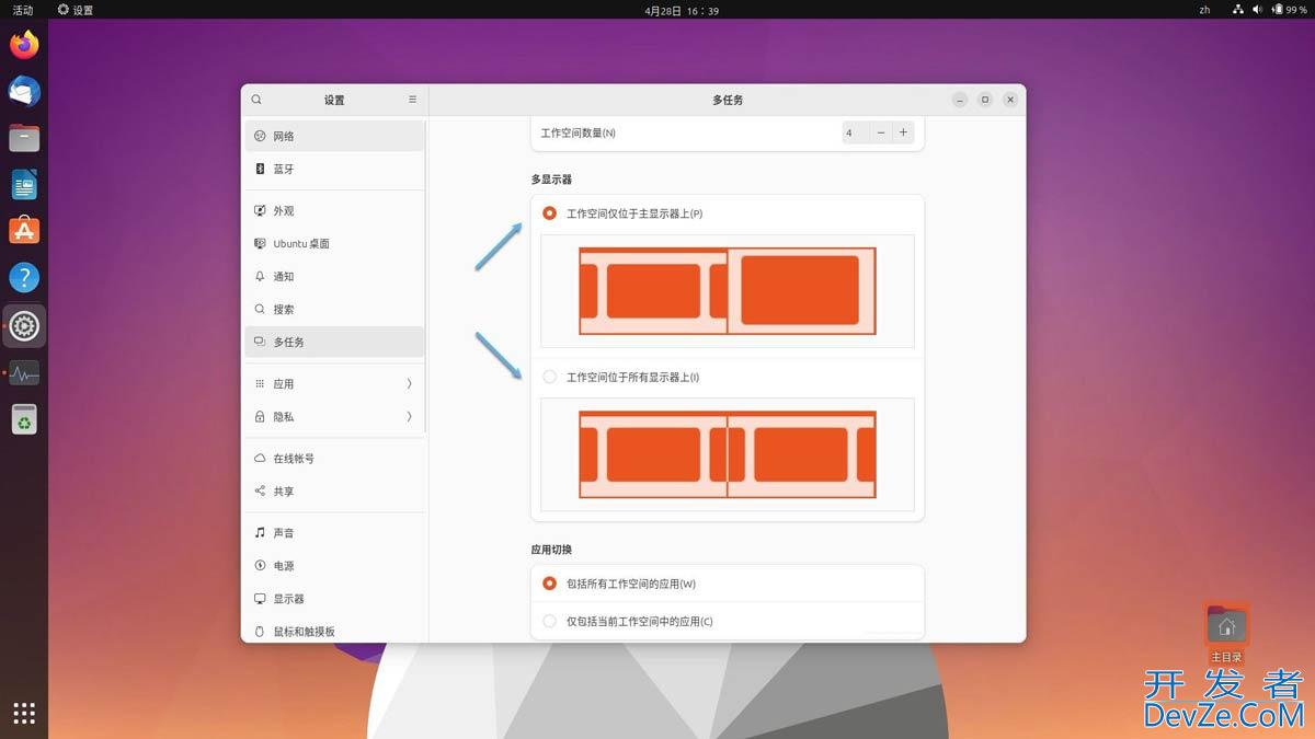 Ubuntu怎么启用虚拟桌面功能? Ubuntu工作空间解决方案