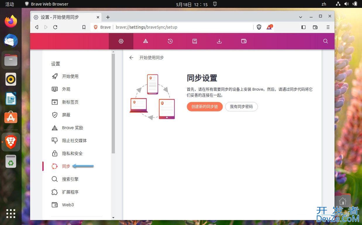 Brave???????????????????????????? Ubuntu???????????????Brave?????????????????????