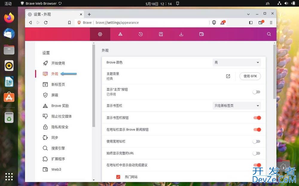 Brave???????????????????????????? Ubuntu???????????????Brave?????????????????????