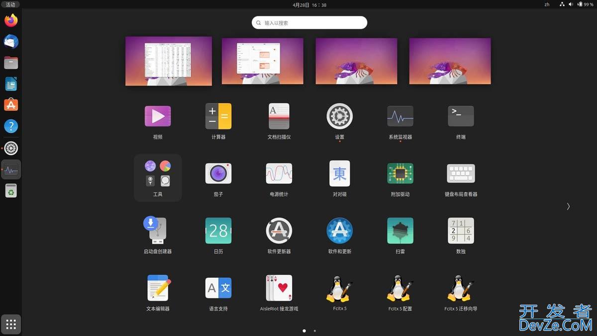 Ubuntu怎么启用虚拟桌面功能? Ubuntu工作空间解决方案