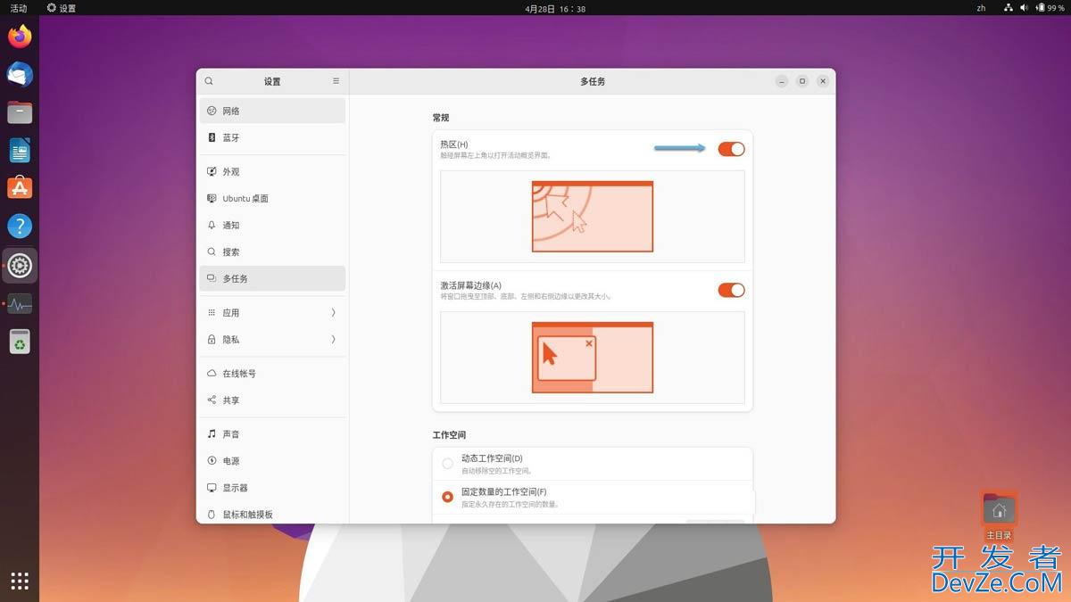 Ubuntu怎么启用虚拟桌面功能? Ubuntu工作空间解决方案