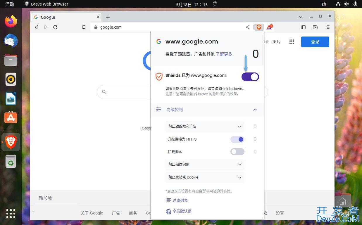 Brave???????????????????????????? Ubuntu???????????????Brave?????????????????????