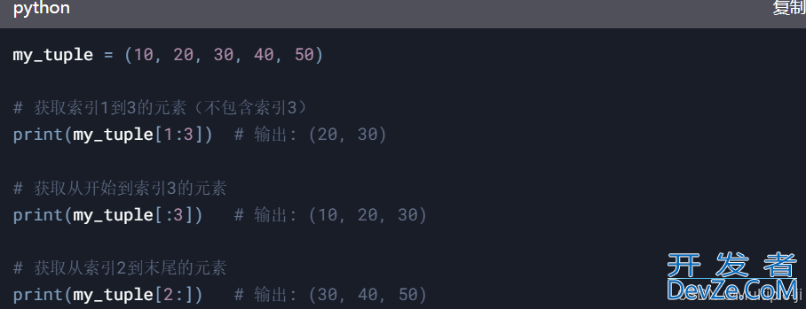 python中列表和元组的用法以及区别超详细讲解