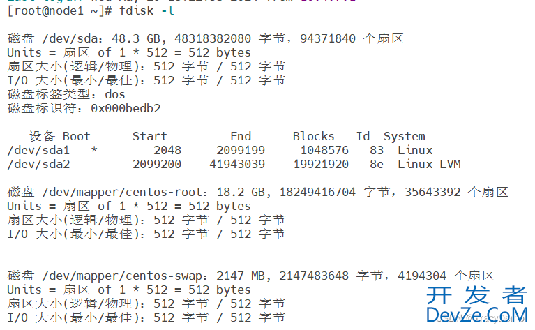 Linux虚拟机根目录磁盘扩容方式