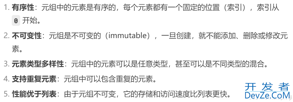 python中列表和元组的用法以及区别超详细讲解