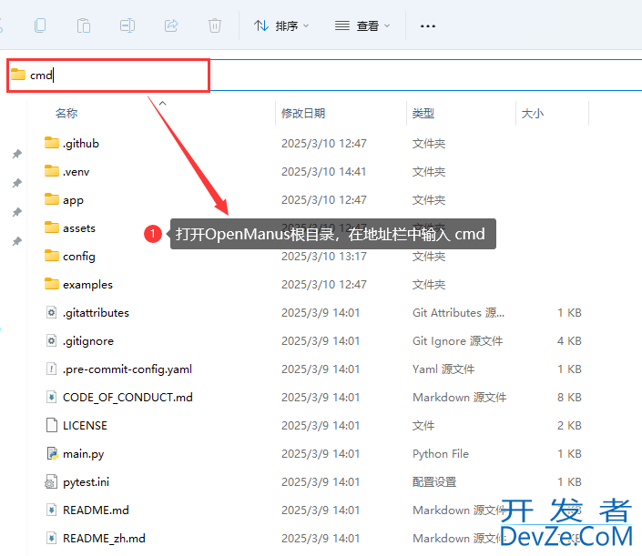 无需邀请码！Manus复刻开源版OpenManus下载安装与体验