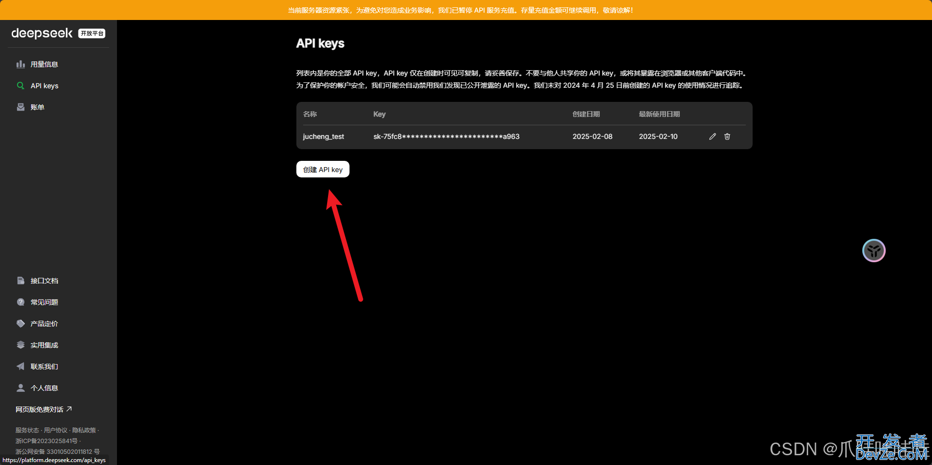 SpringBoot快速接入DeepSeek api(带页面)保姆级教程